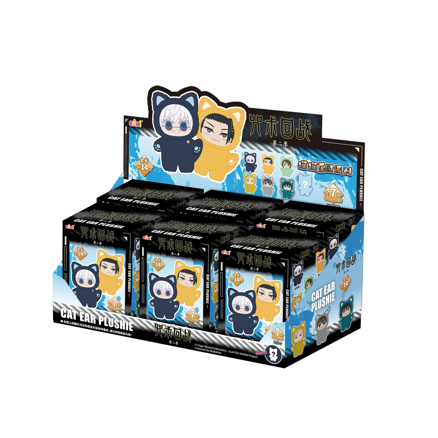 Jujutsu Kaisen Peluche Kawaii Aleatorio