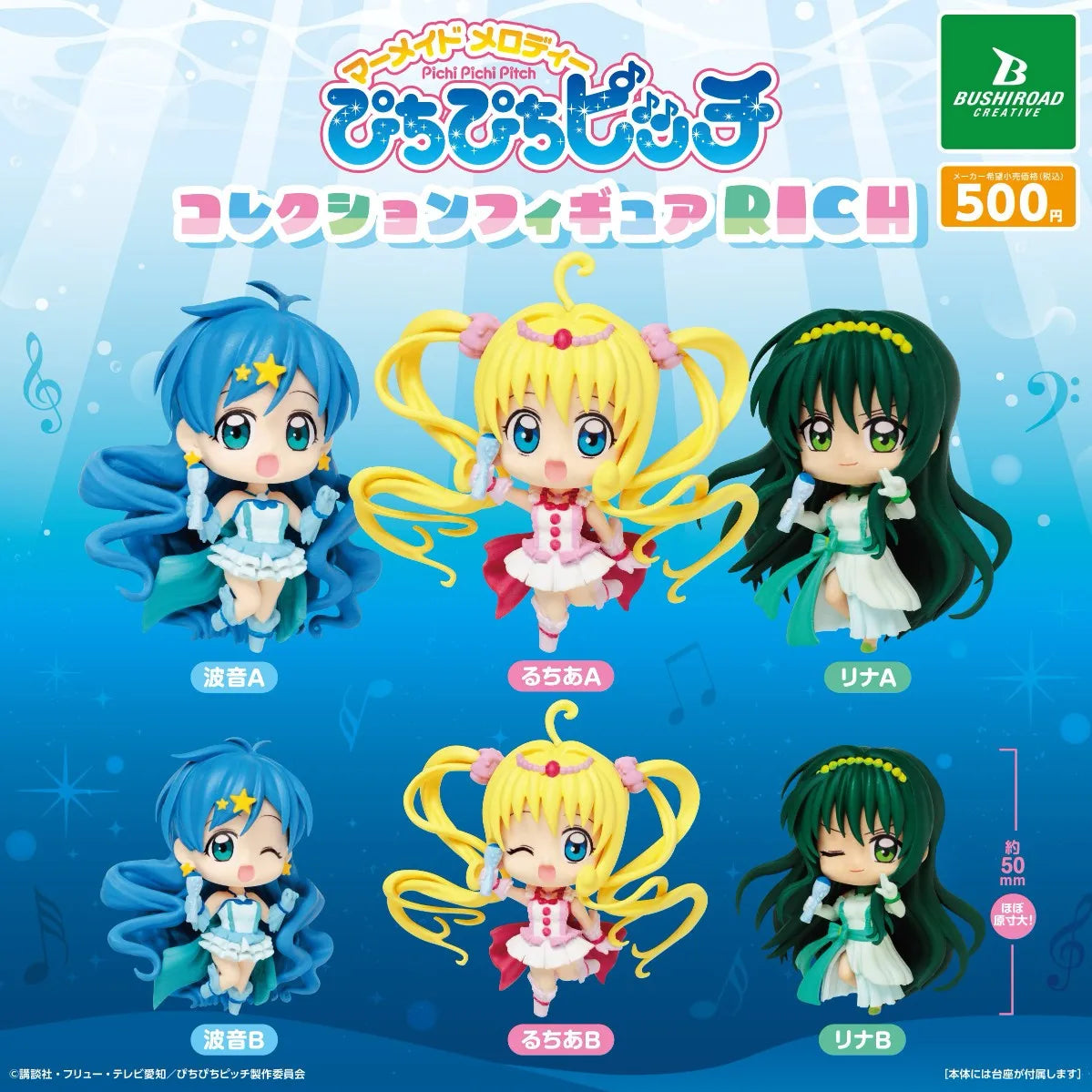 Pichi Pichi Pitch: Figura Chibi Personajes