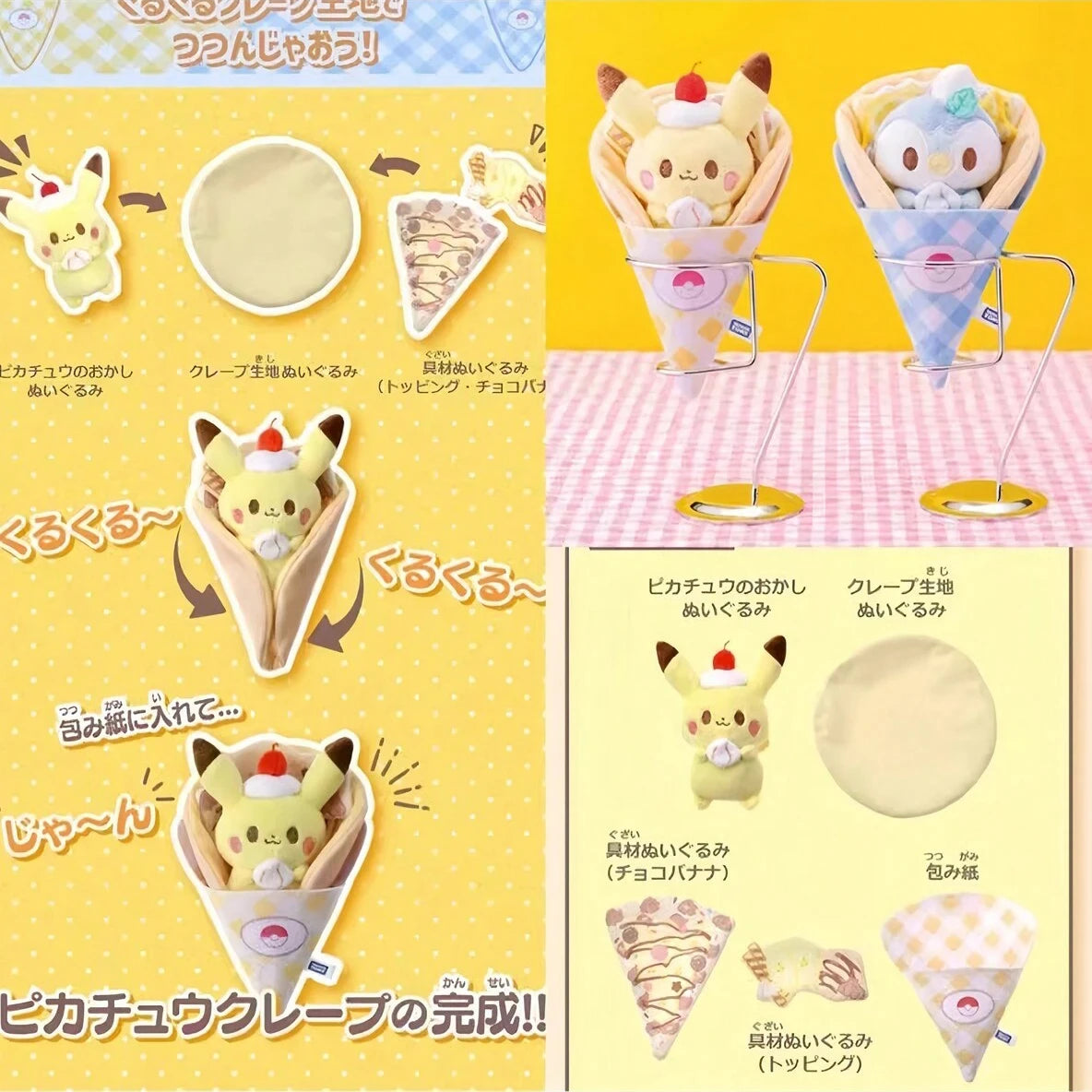 Pokémon: Pikachu y Piplup peluche kawaii