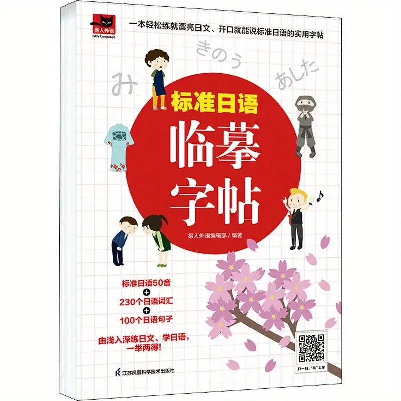 Cuaderno de práctica de caligrafía japonesa - Hiragana · Katakana · Kanji