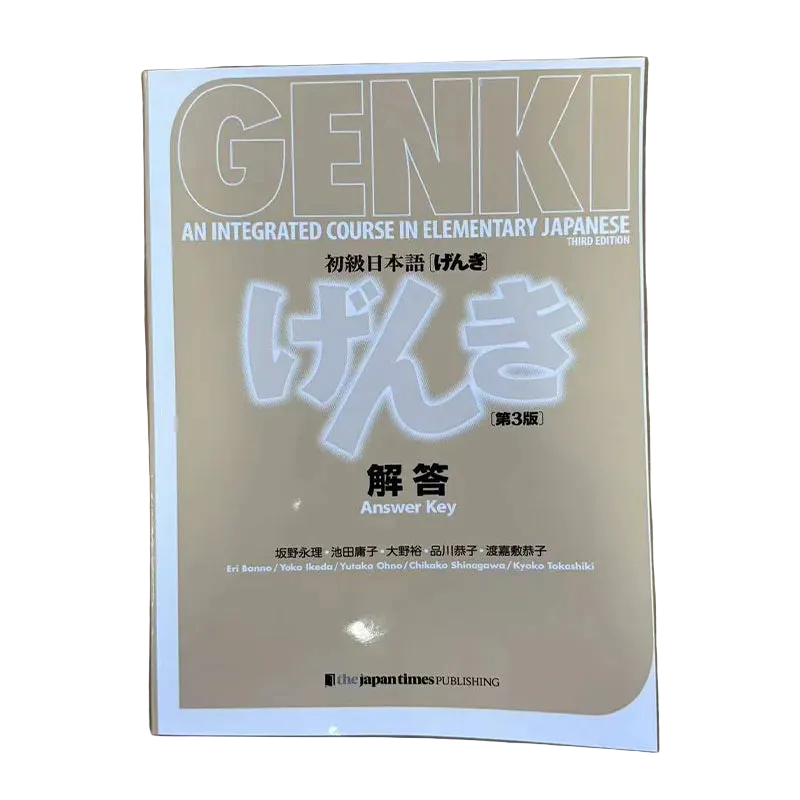 GENKI I – Answer Key [Respuestas]