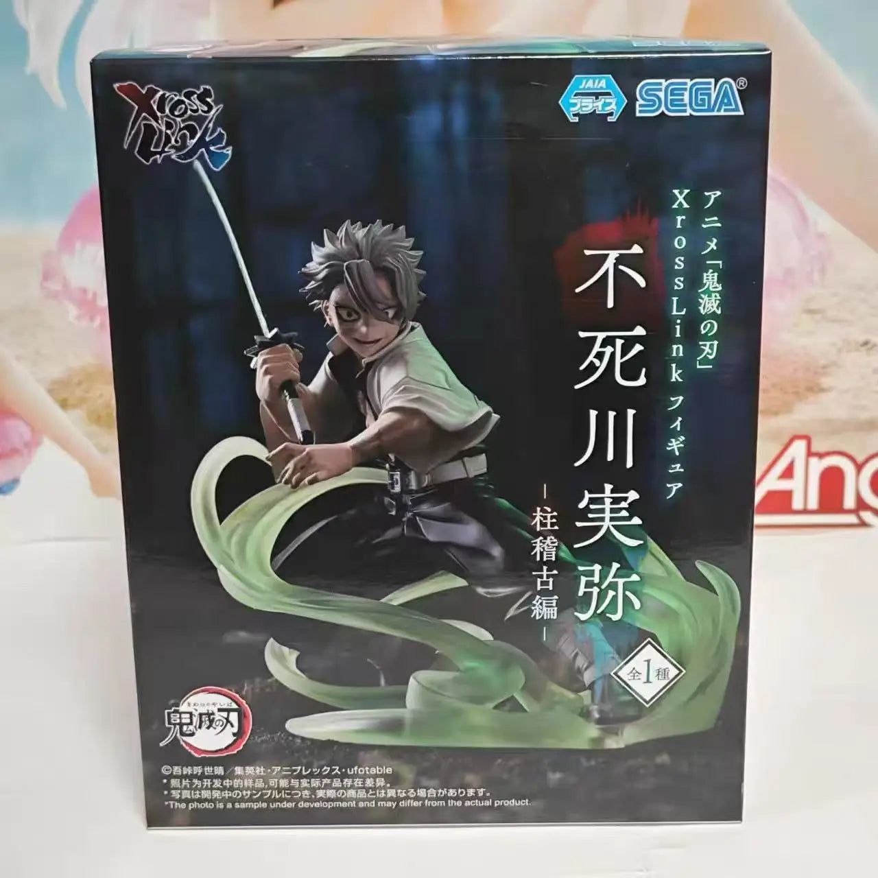 Kimetsu no Yaiba: Figuras oficiales Muichiro, Sanemi, Obanai [15cm]